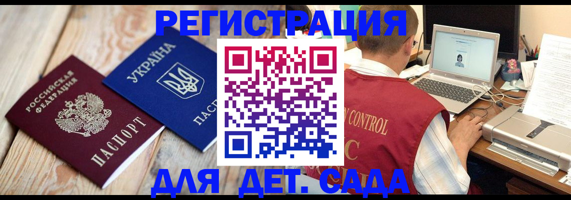 временная регистрация адрес в Адыгее