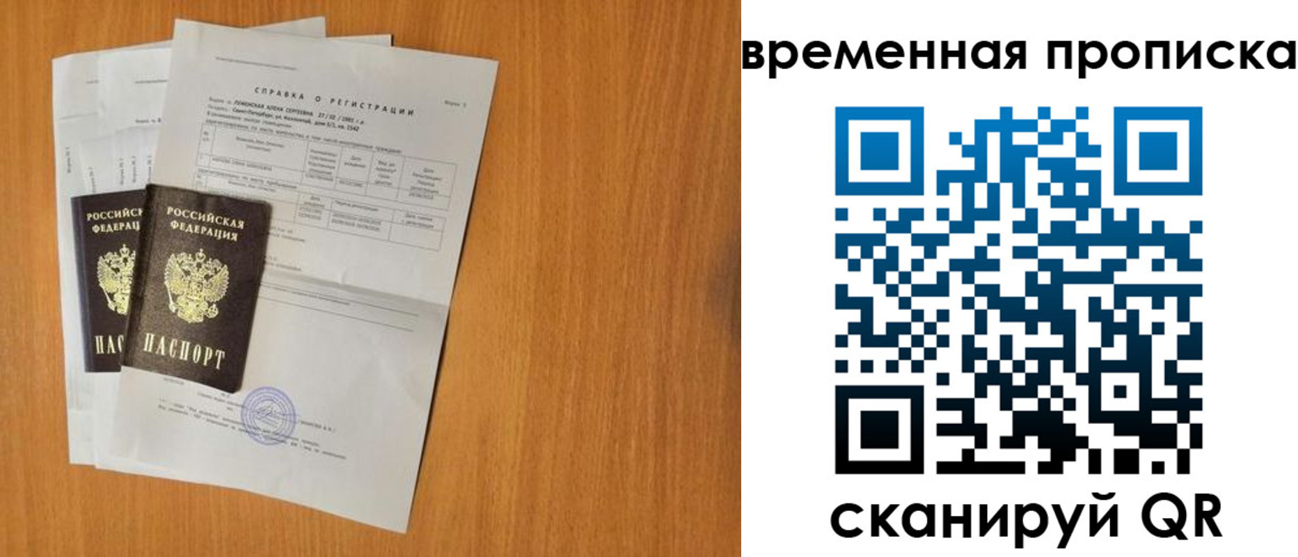 прописка для военкомата в Адыгее