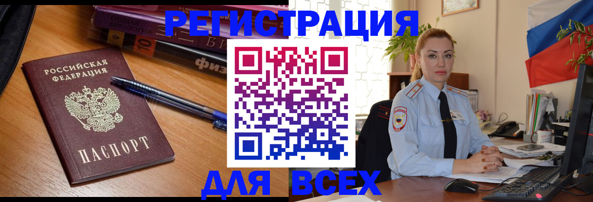 регистрация в Адыгее