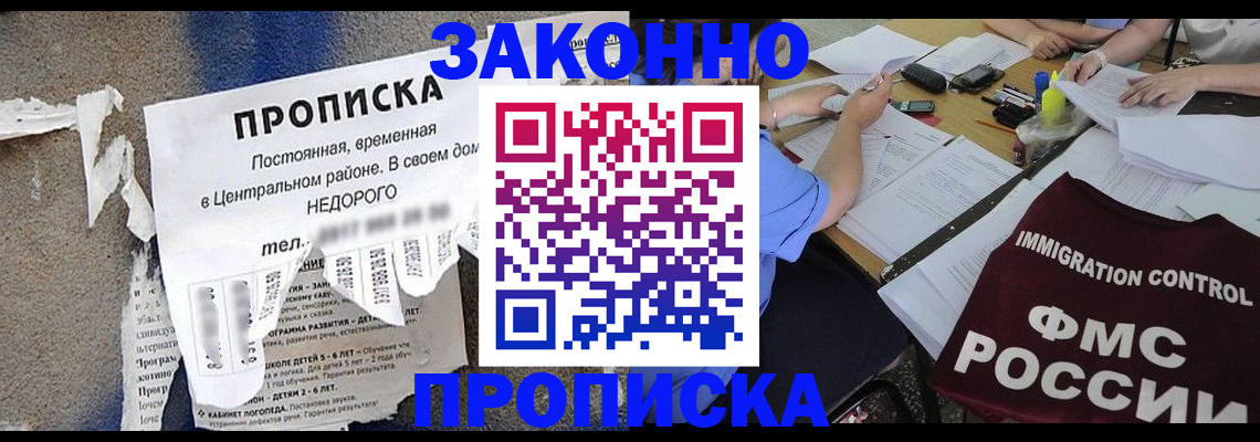регистрация в Адыгее