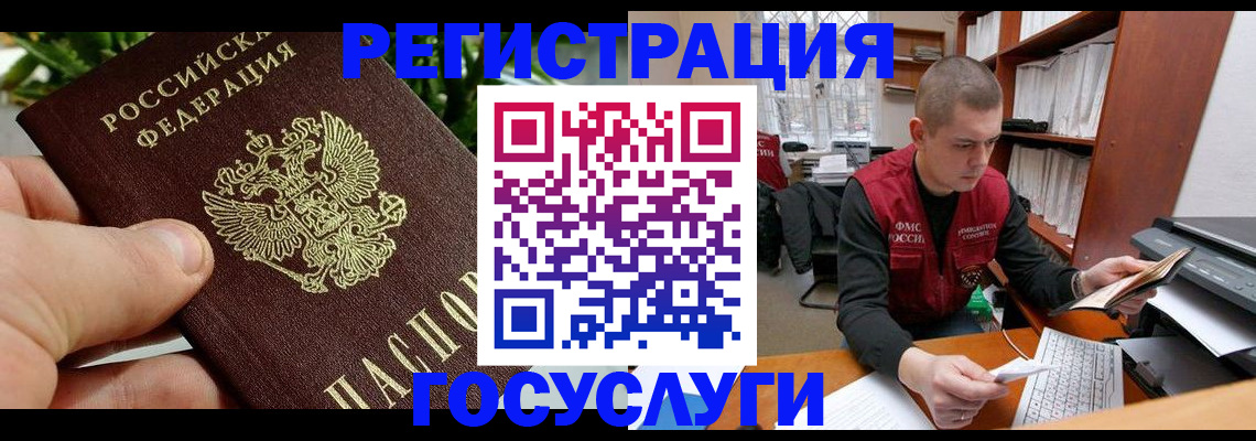 временная регистрация законно в Адыгее