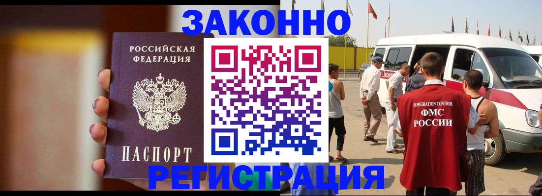 прописка в квартире в Адыгее